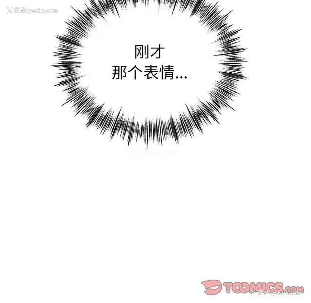 96P - 冰上之爱/冰上恋人