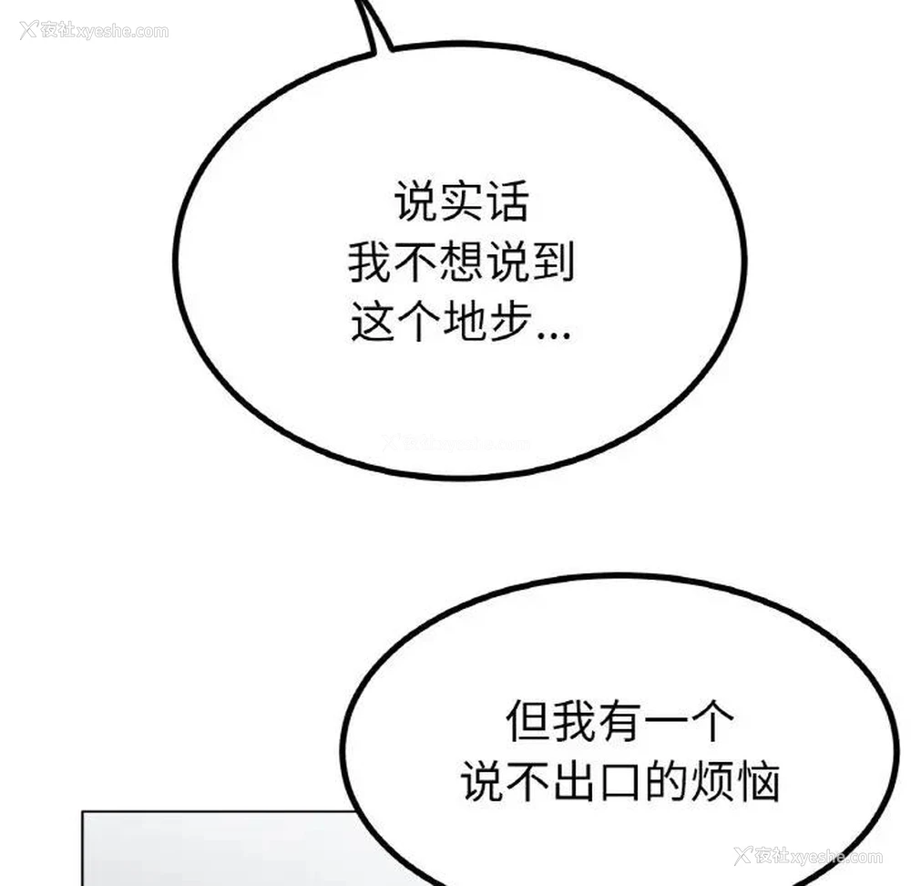 9P - 冰上之爱/冰上恋人
