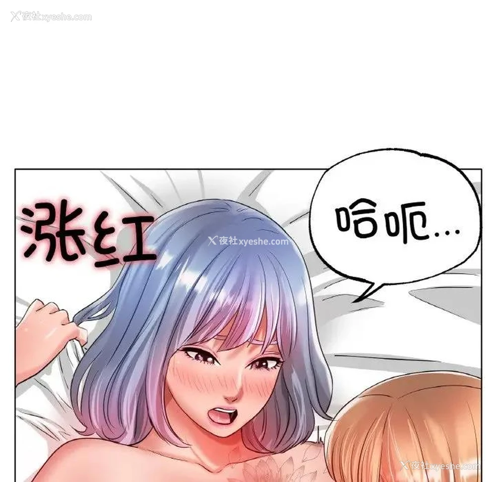 103P - 冰上之爱/冰上恋人