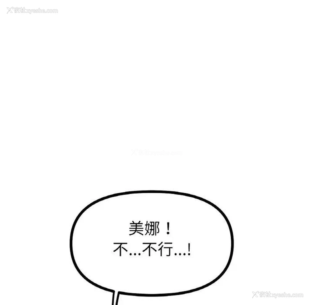 108P - 冰上之爱/冰上恋人