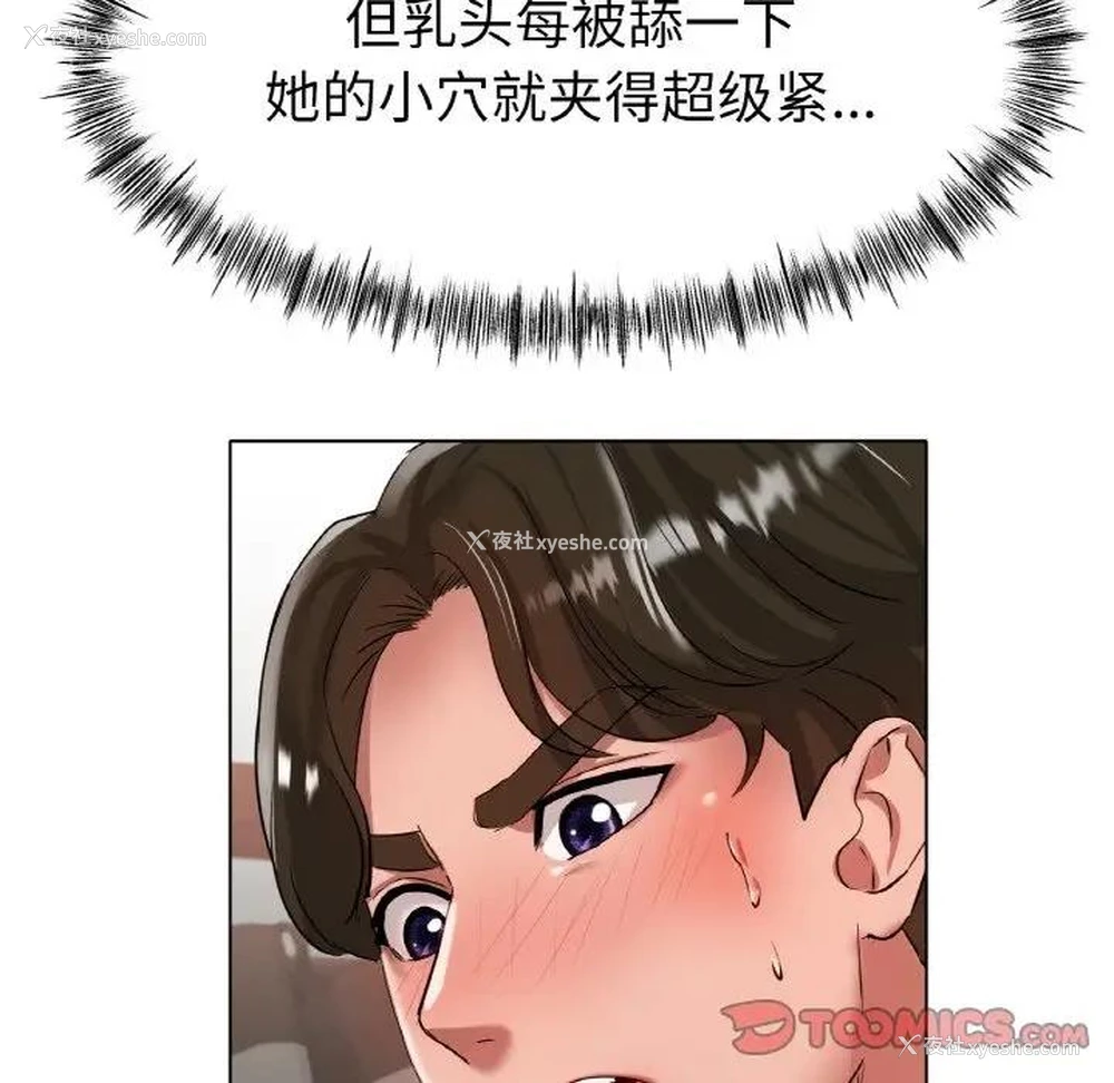 118P - 冰上之爱/冰上恋人