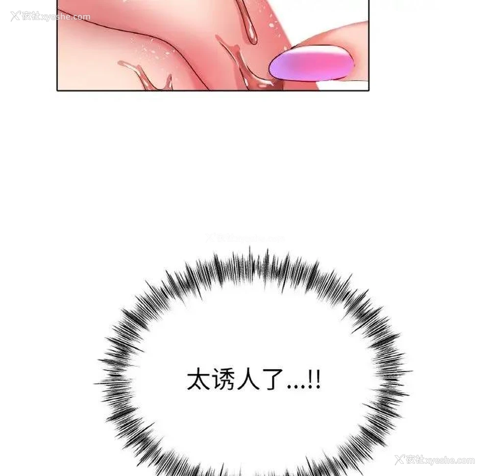 124P - 冰上之爱/冰上恋人