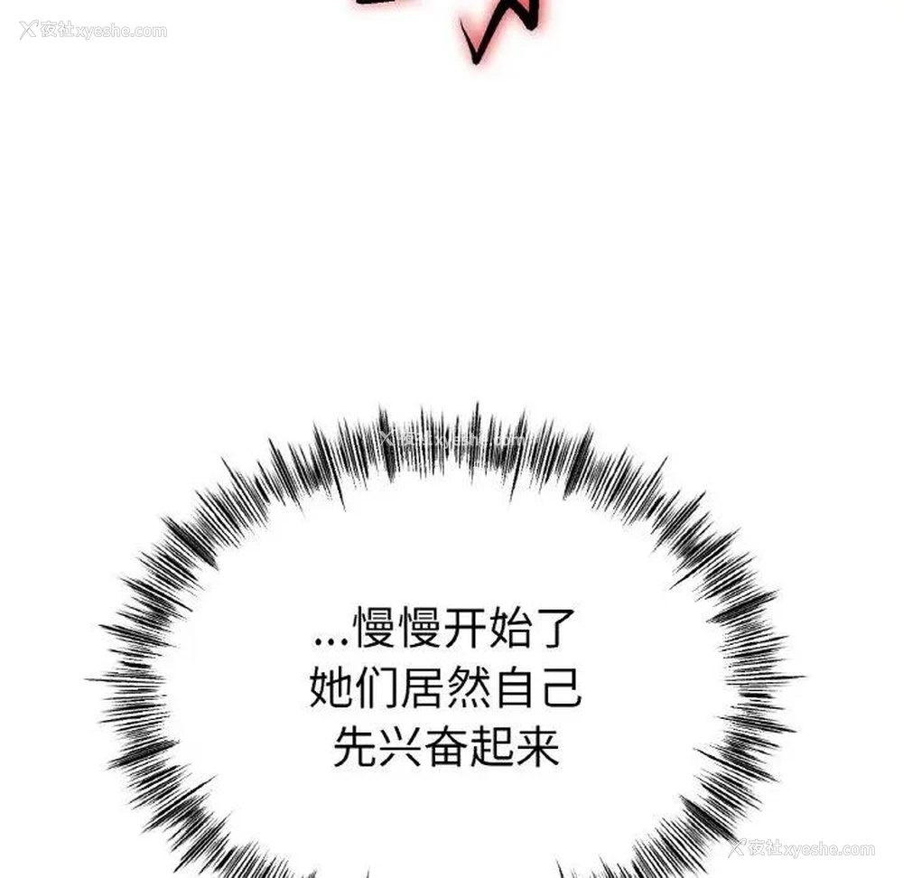 14P - 冰上之爱/冰上恋人