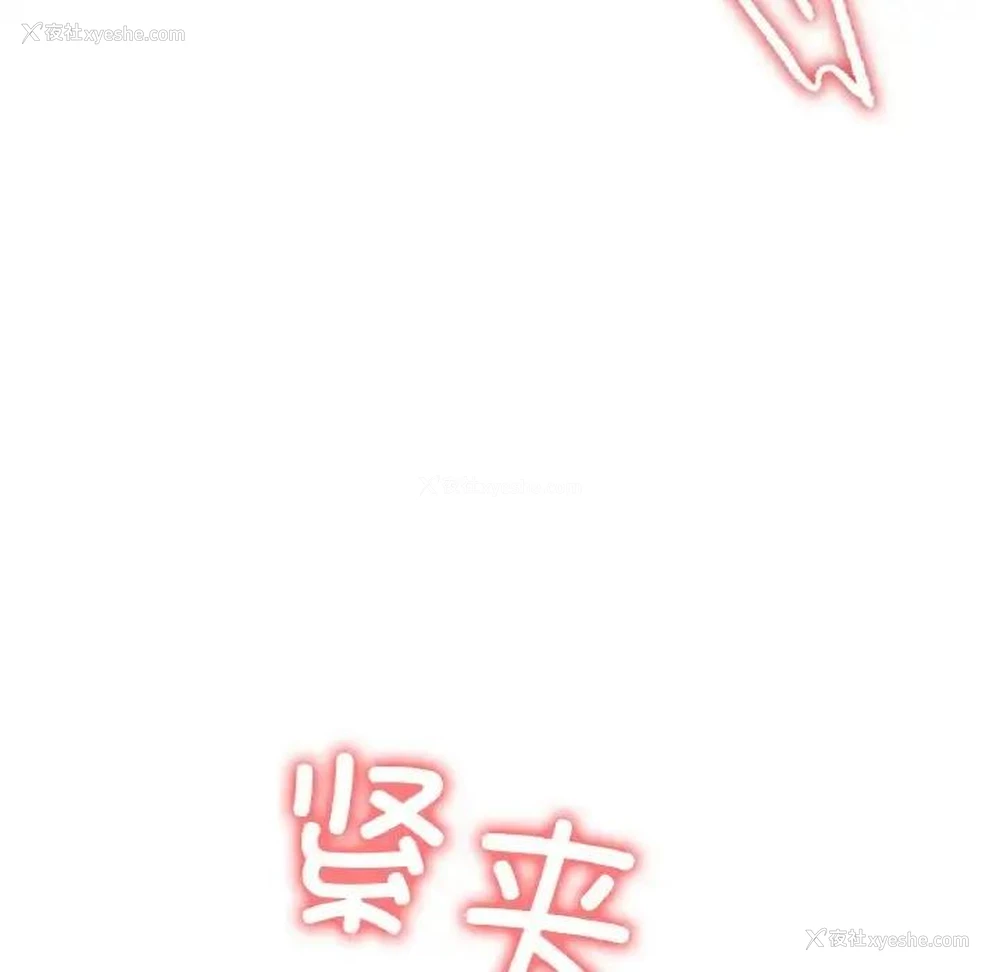 23P - 冰上之爱/冰上恋人