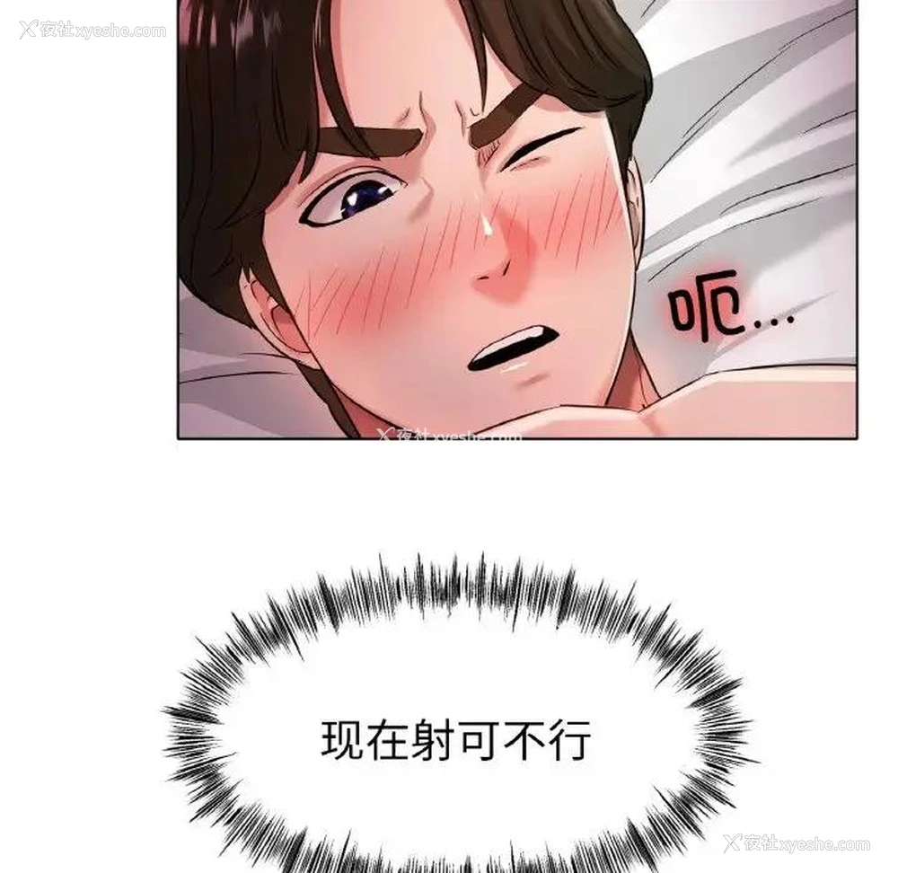 26P - 冰上之爱/冰上恋人