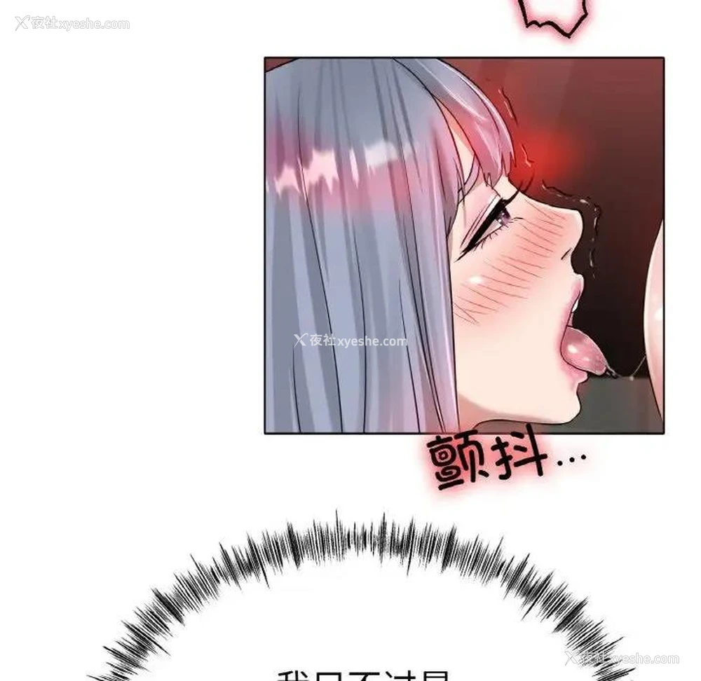 32P - 冰上之爱/冰上恋人