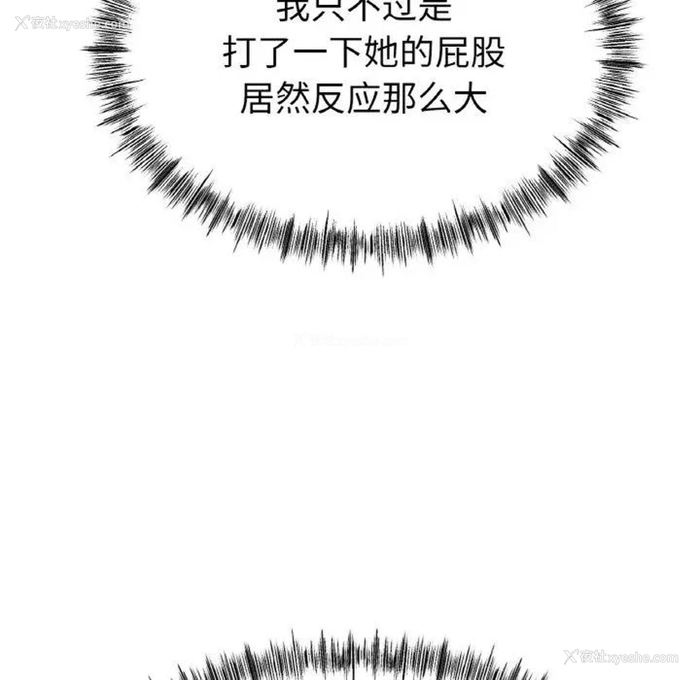 33P - 冰上之爱/冰上恋人