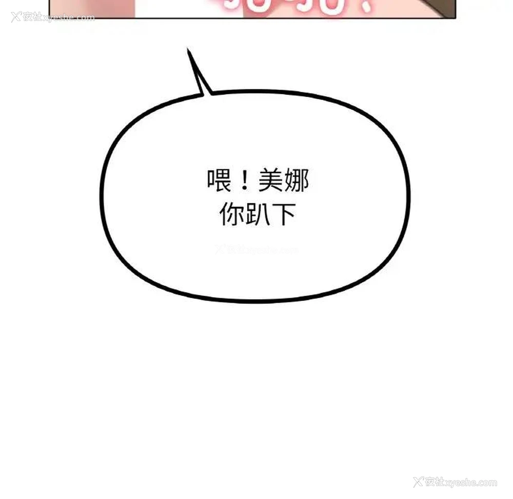 38P - 冰上之爱/冰上恋人