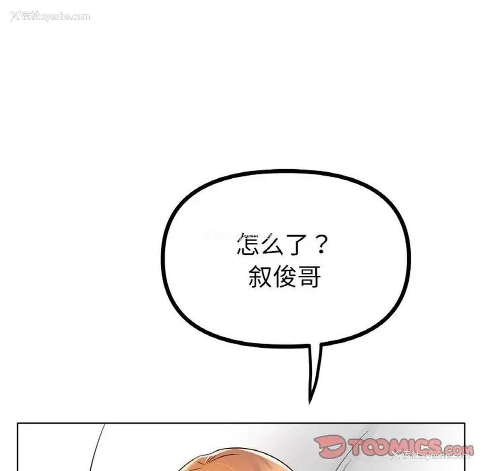 39P - 冰上之爱/冰上恋人