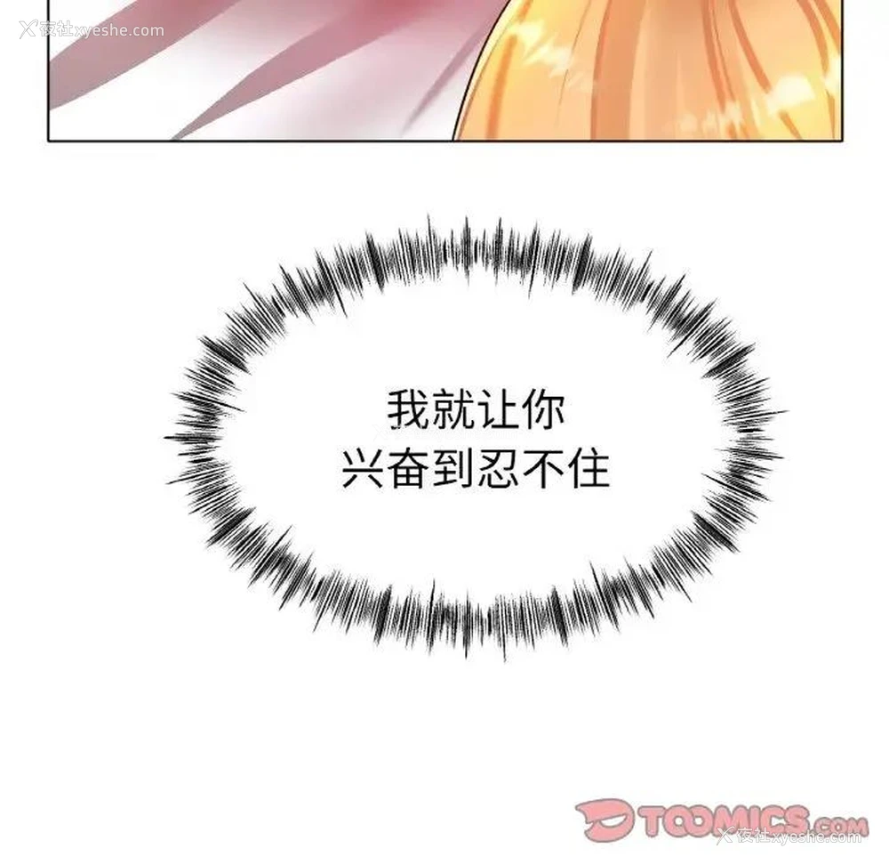 48P - 冰上之爱/冰上恋人