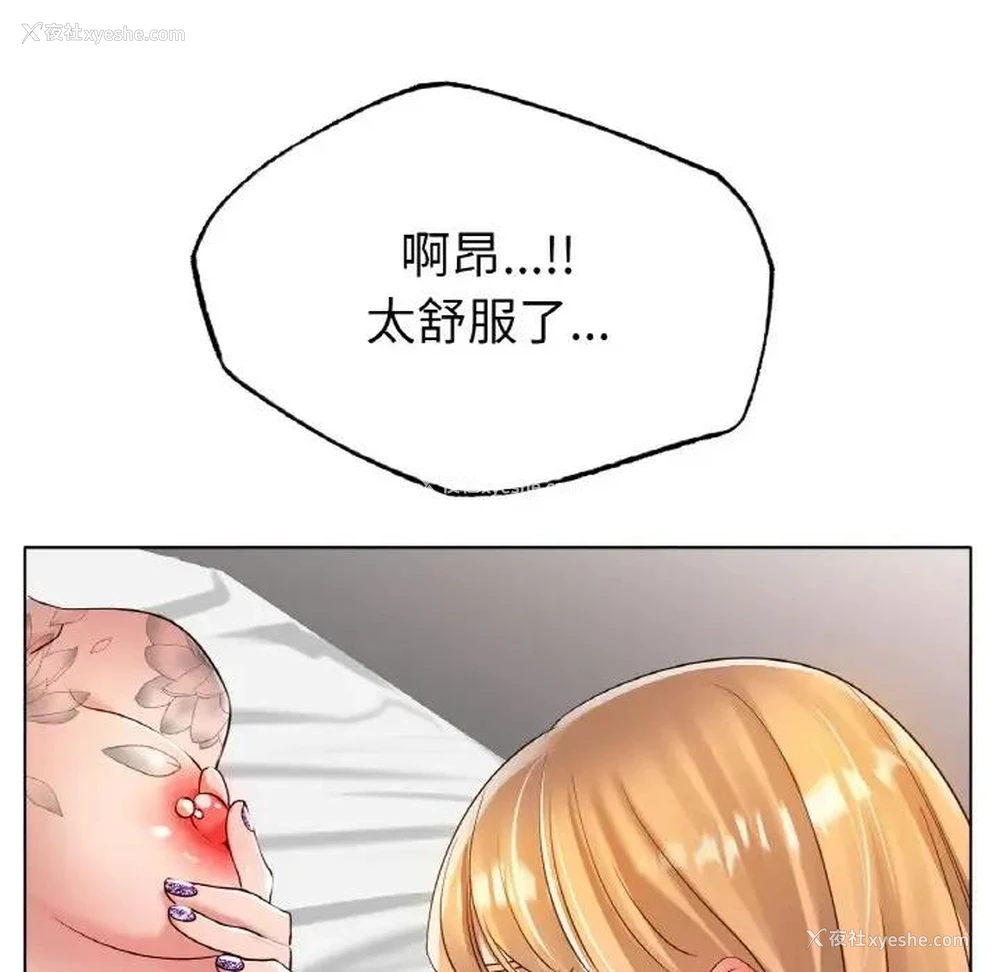 61P - 冰上之爱/冰上恋人