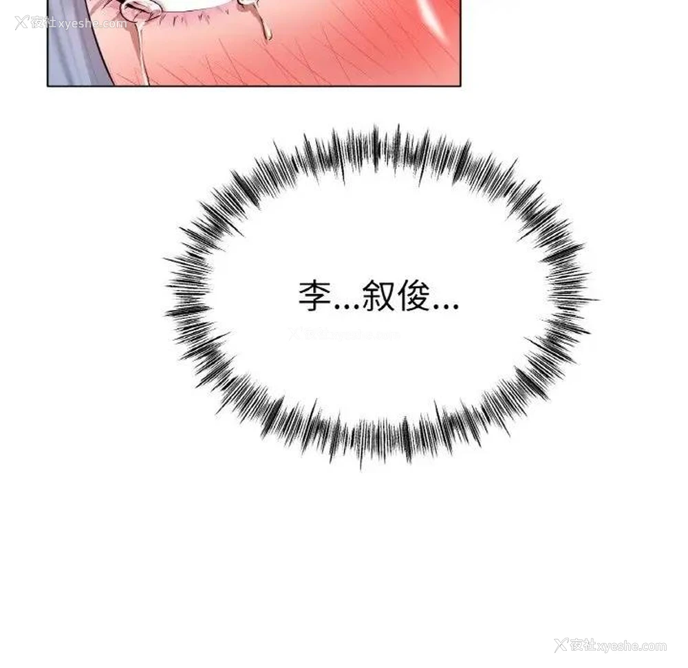 81P - 冰上之爱/冰上恋人