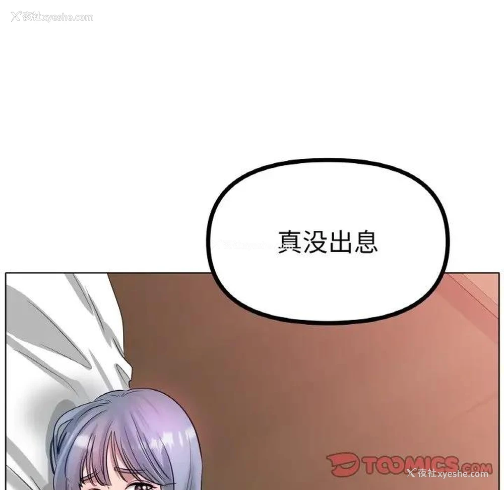 82P - 冰上之爱/冰上恋人