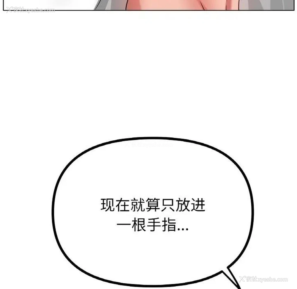 85P - 冰上之爱/冰上恋人