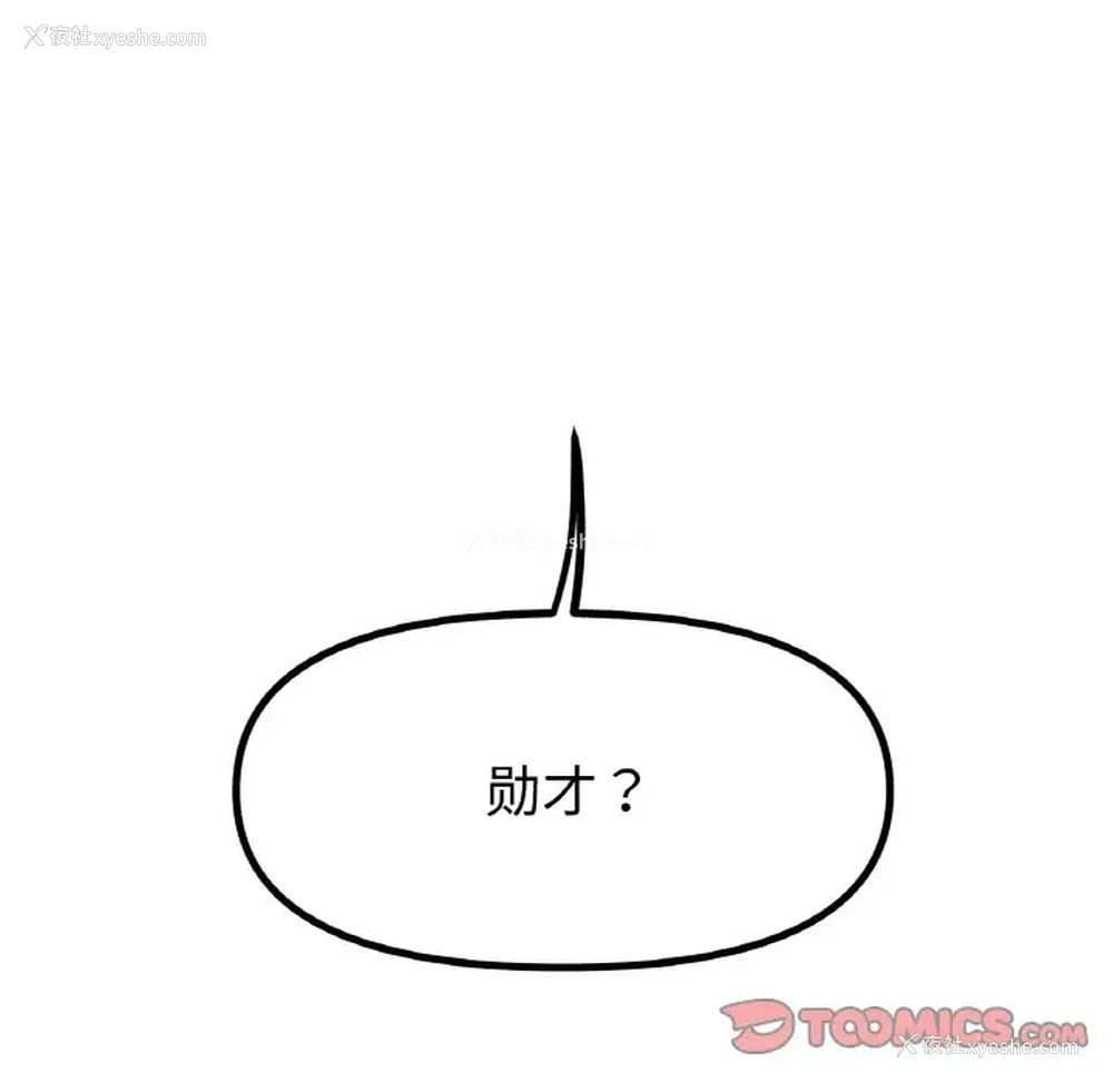 101P - 冰上之爱/冰上恋人