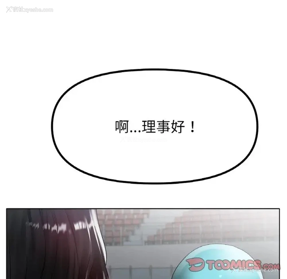 107P - 冰上之爱/冰上恋人