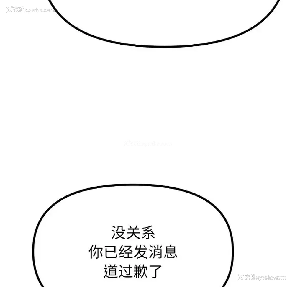 111P - 冰上之爱/冰上恋人