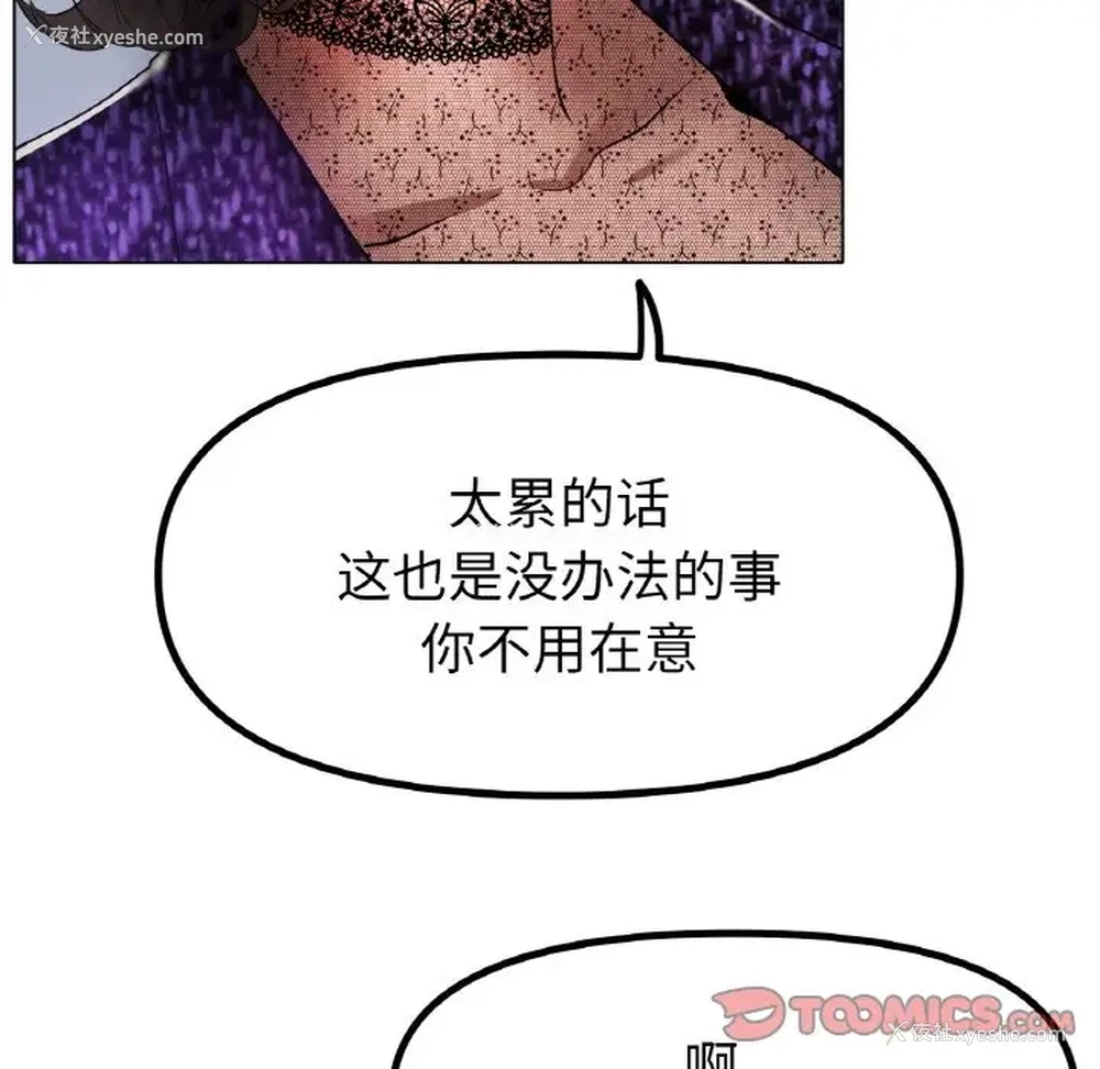 113P - 冰上之爱/冰上恋人