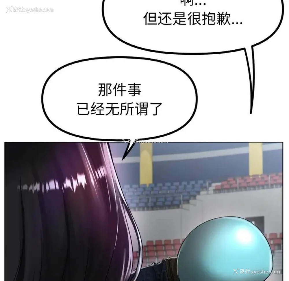 114P - 冰上之爱/冰上恋人