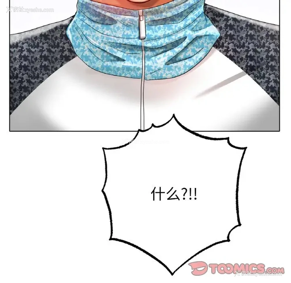 122P - 冰上之爱/冰上恋人