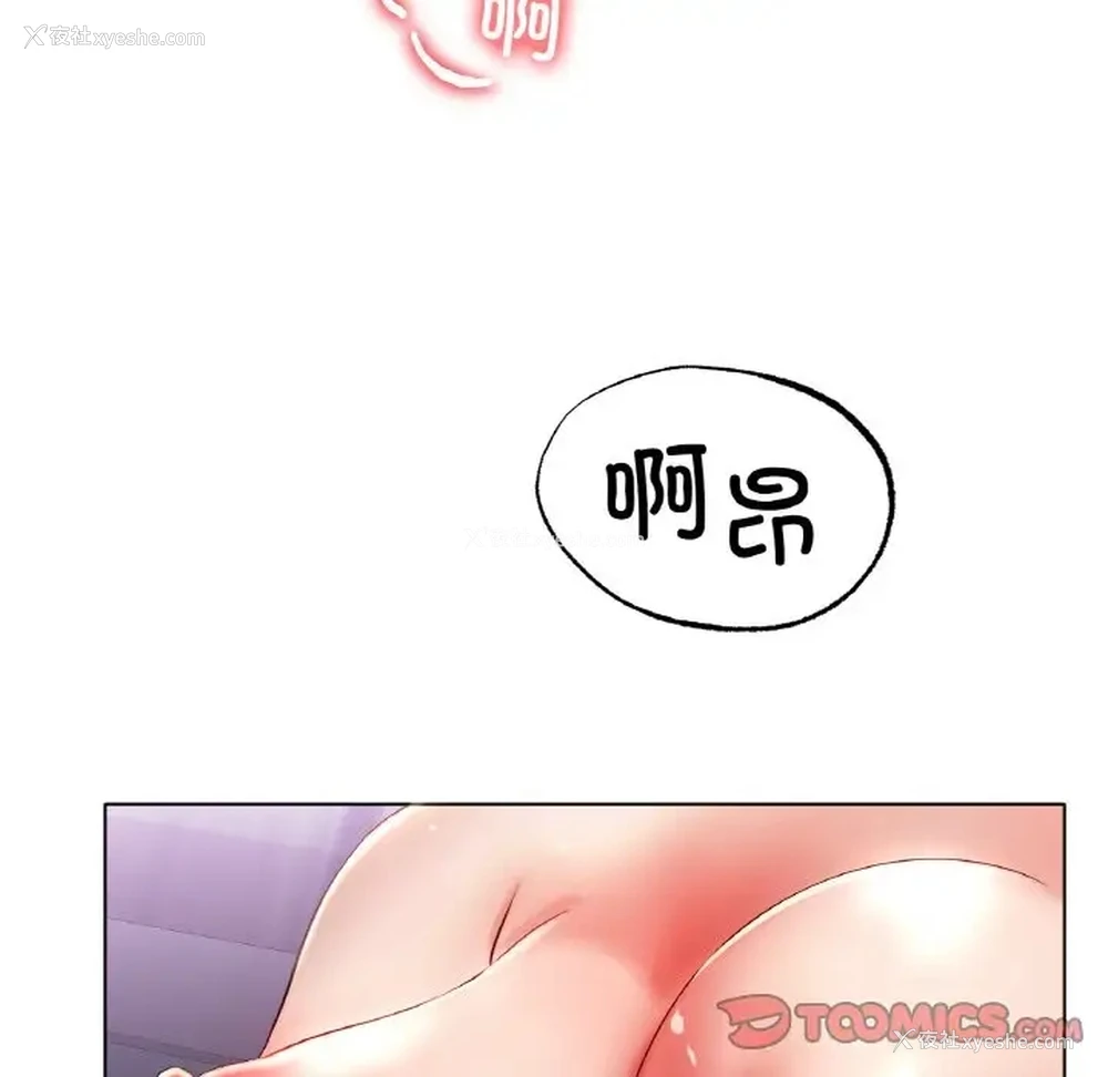 18P - 冰上之爱/冰上恋人