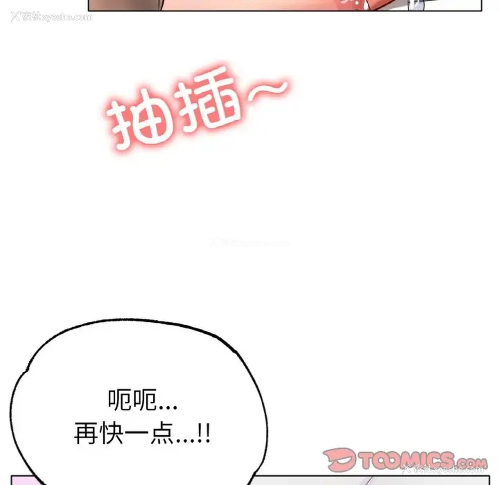 24P - 冰上之爱/冰上恋人