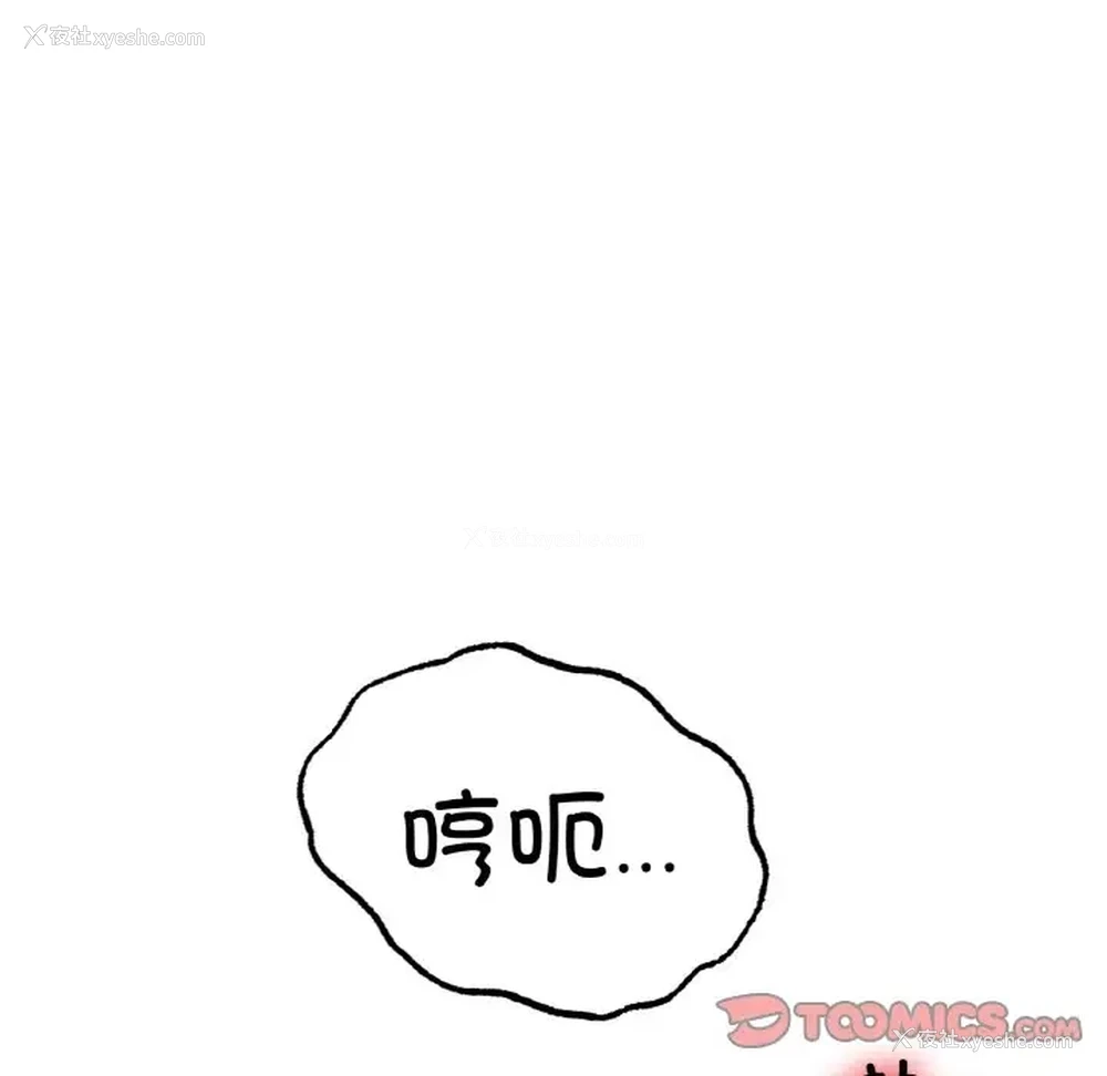 33P - 冰上之爱/冰上恋人