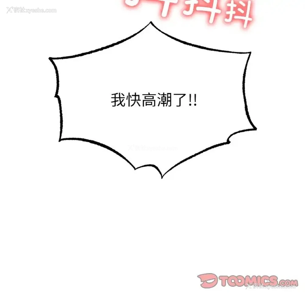 48P - 冰上之爱/冰上恋人