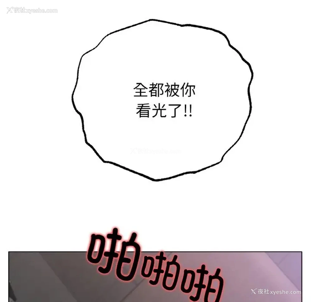 53P - 冰上之爱/冰上恋人