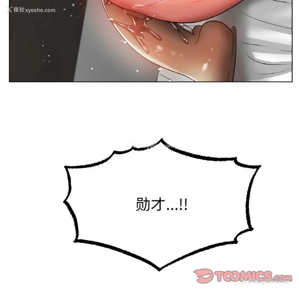 58P - 冰上之爱/冰上恋人
