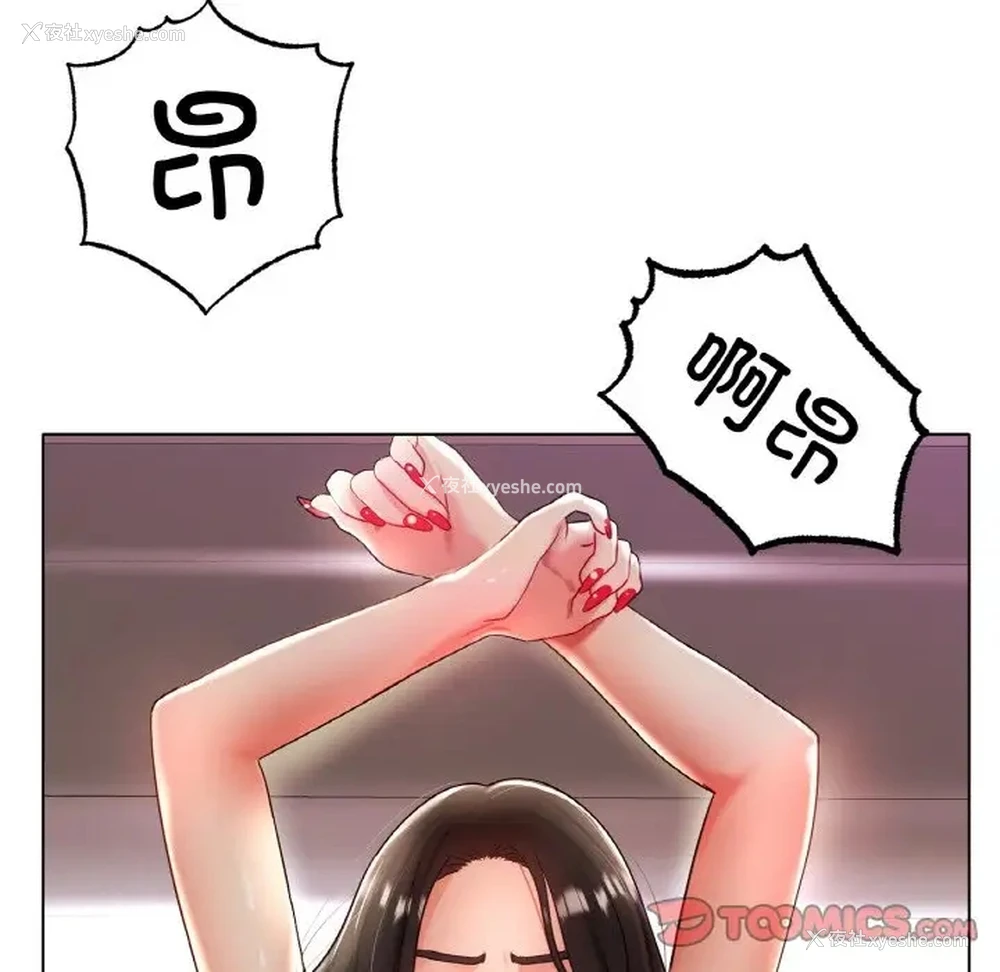 61P - 冰上之爱/冰上恋人