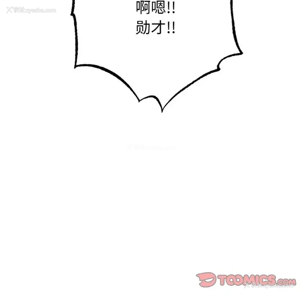 64P - 冰上之爱/冰上恋人