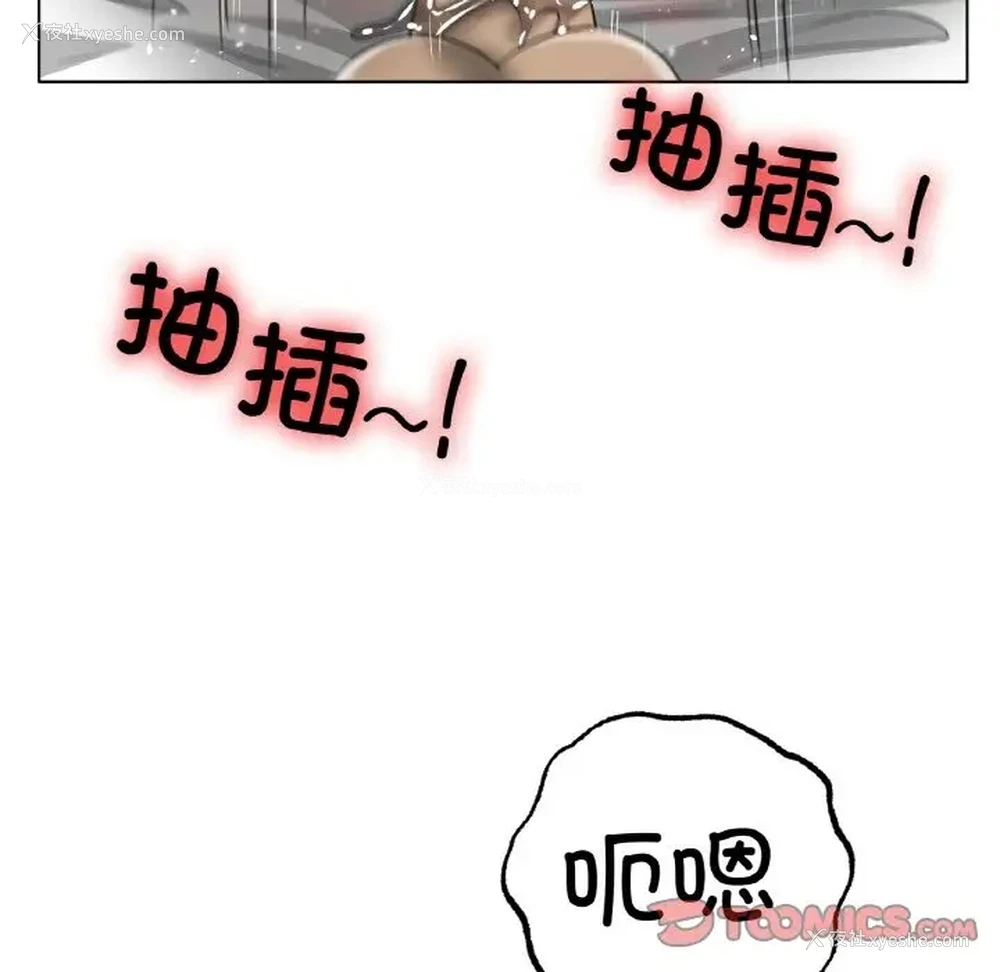 67P - 冰上之爱/冰上恋人