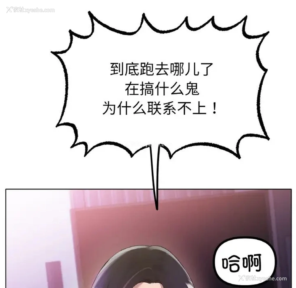 6P - 冰上之爱/冰上恋人