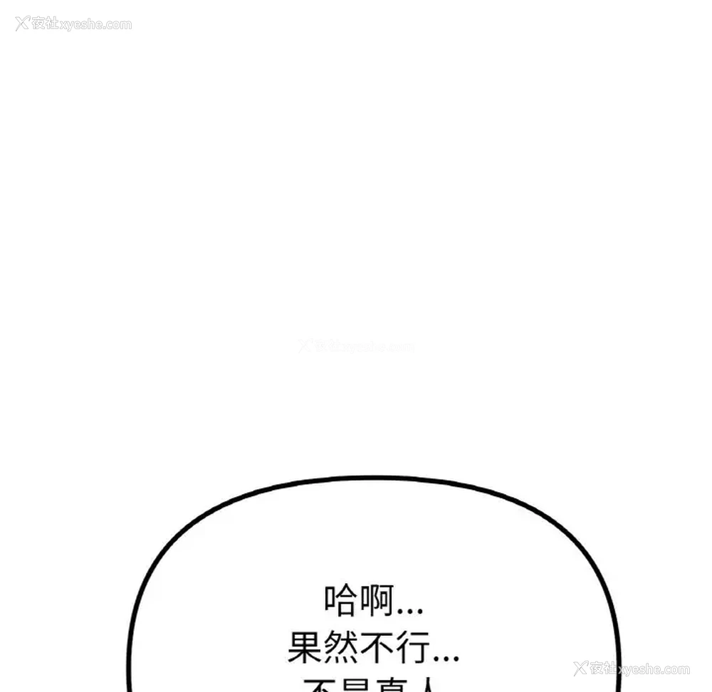 74P - 冰上之爱/冰上恋人