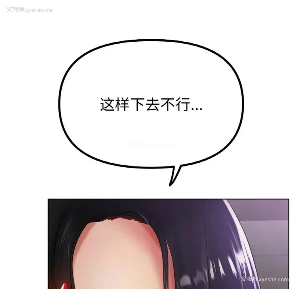 78P - 冰上之爱/冰上恋人