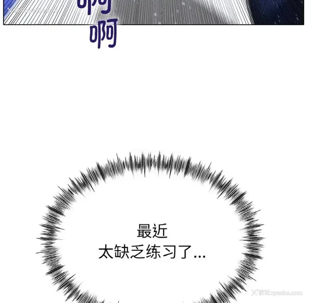 88P - 冰上之爱/冰上恋人