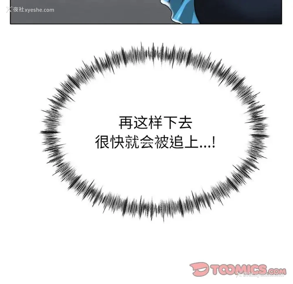 90P - 冰上之爱/冰上恋人