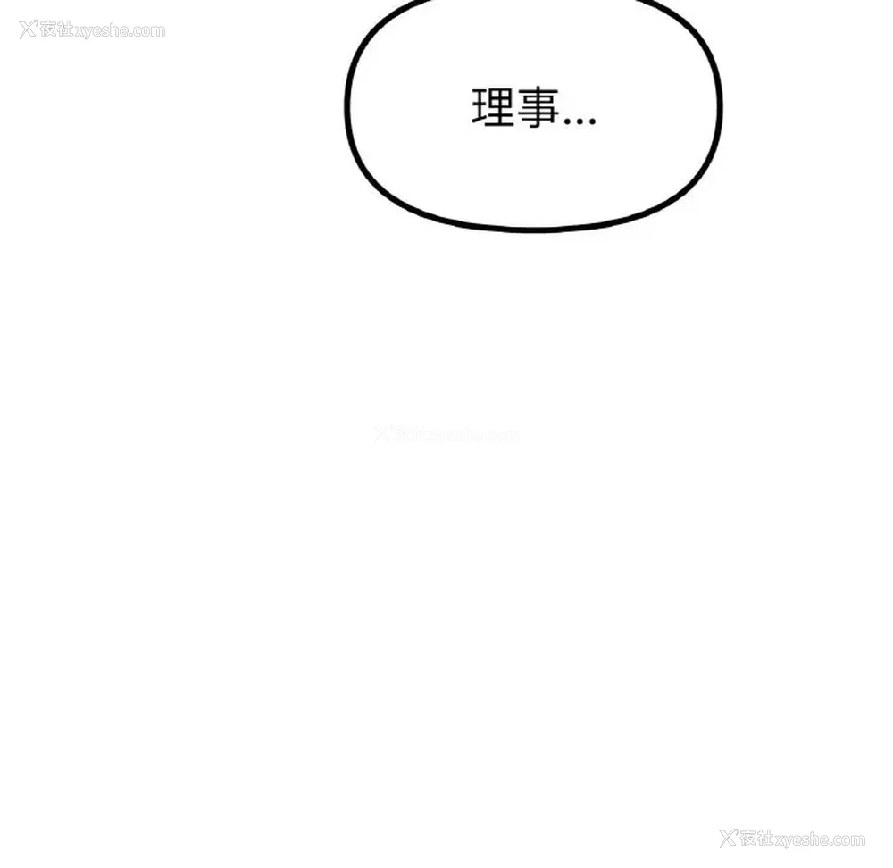 103P - 冰上之爱/冰上恋人