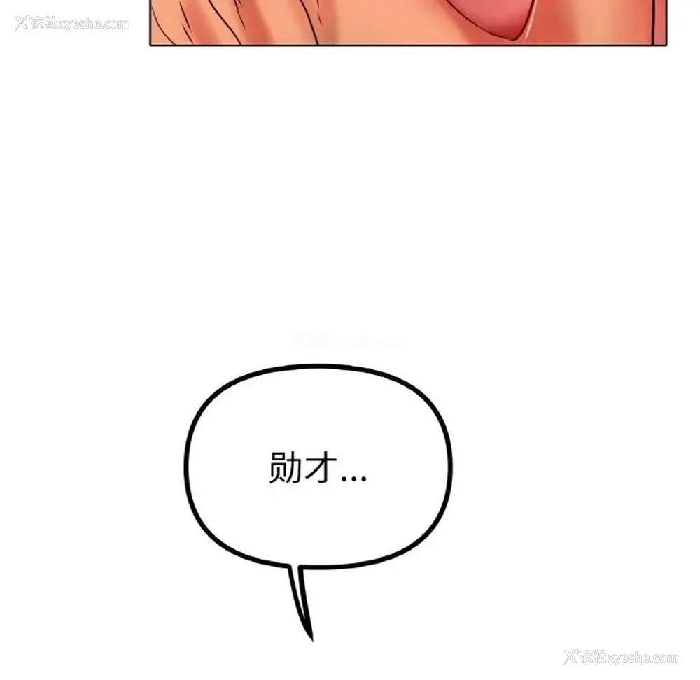 115P - 冰上之爱/冰上恋人