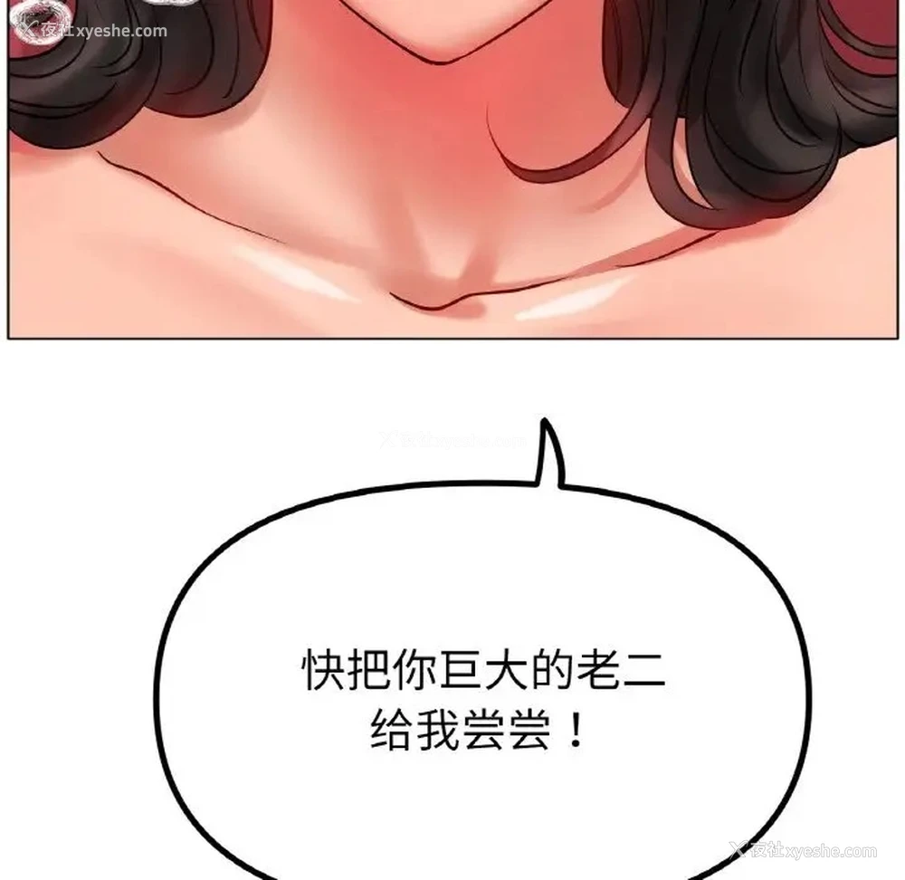 117P - 冰上之爱/冰上恋人