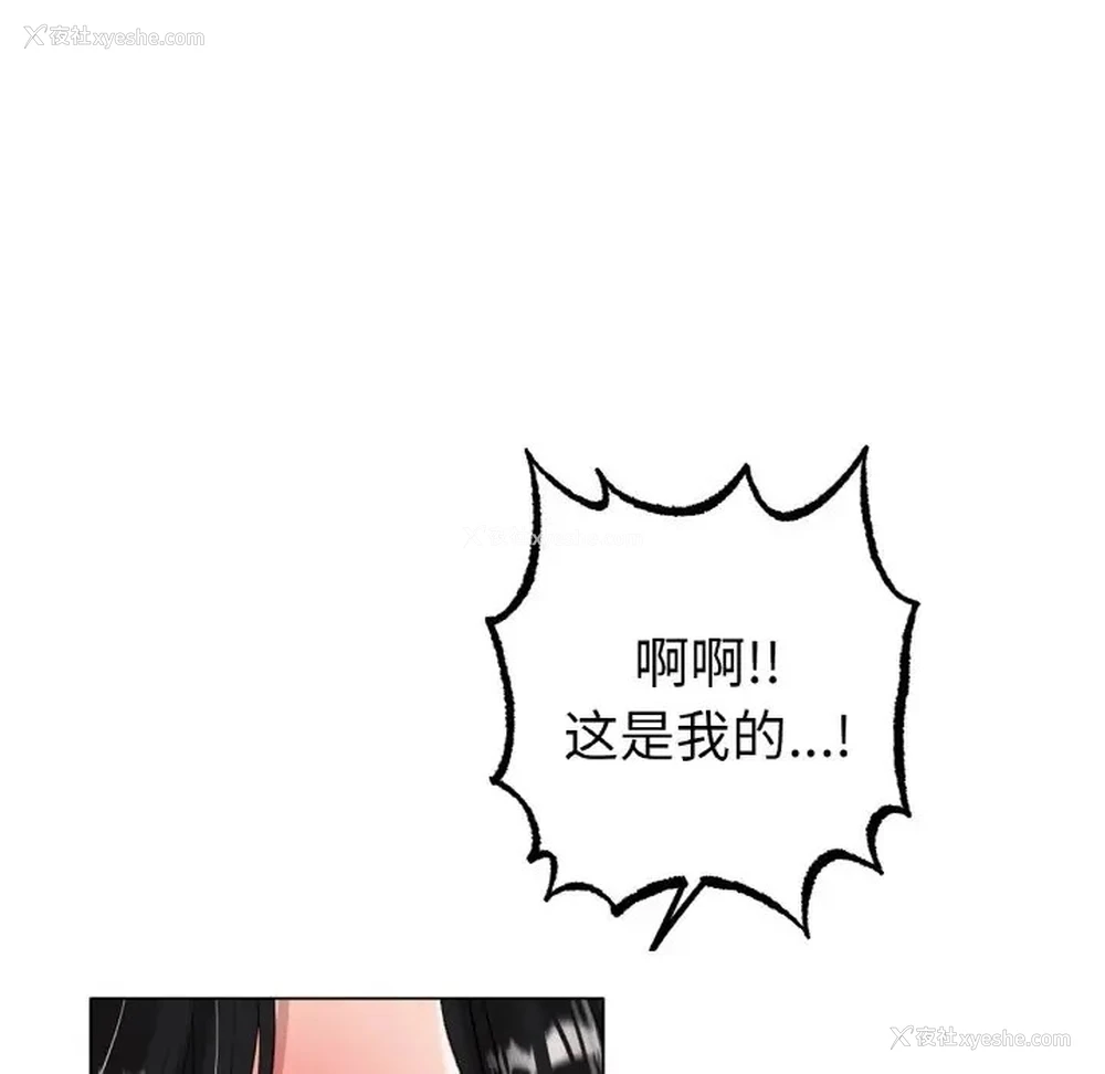 121P - 冰上之爱/冰上恋人