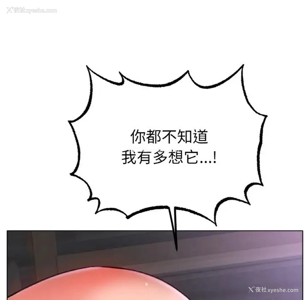 123P - 冰上之爱/冰上恋人