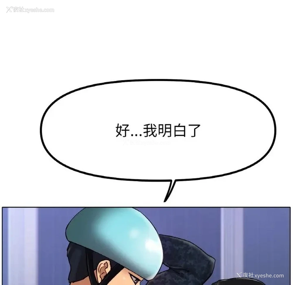 13P - 冰上之爱/冰上恋人