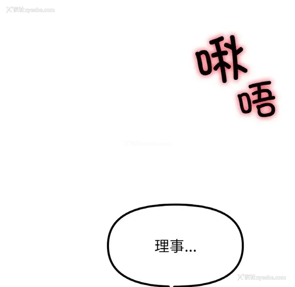 144P - 冰上之爱/冰上恋人