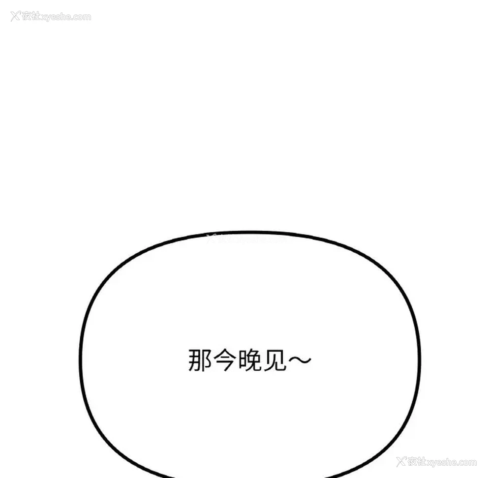17P - 冰上之爱/冰上恋人