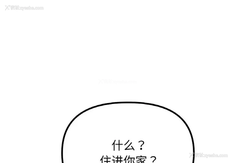 1P - 冰上之爱/冰上恋人