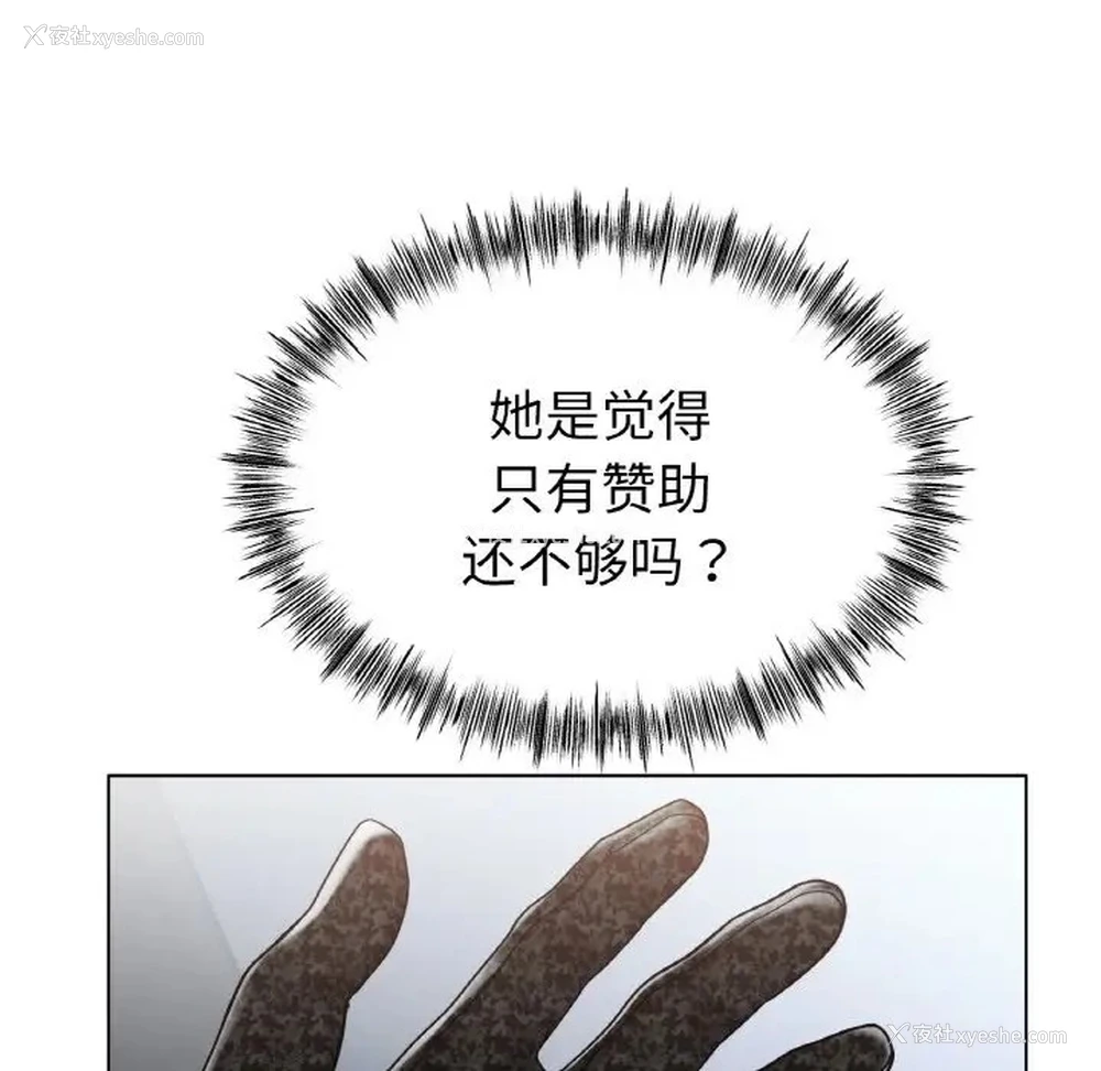 24P - 冰上之爱/冰上恋人
