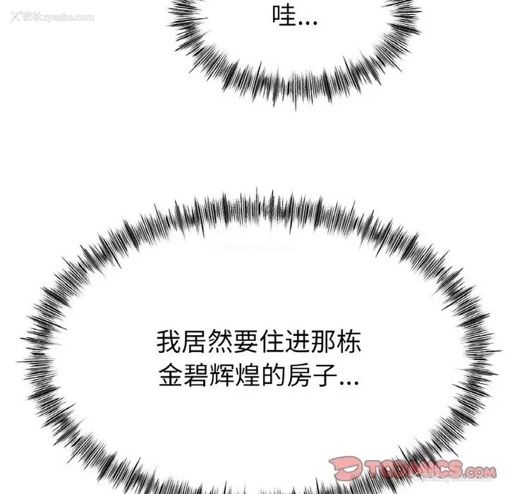 31P - 冰上之爱/冰上恋人