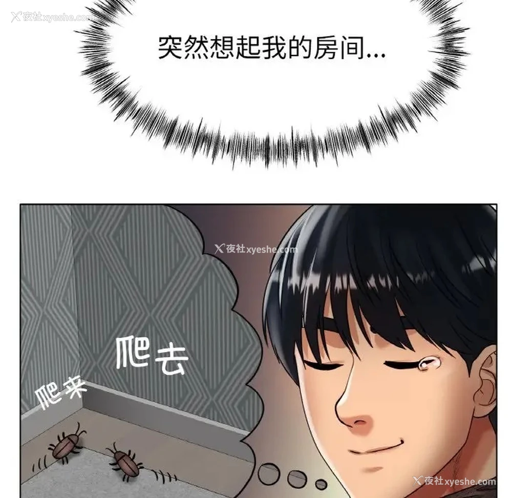 34P - 冰上之爱/冰上恋人